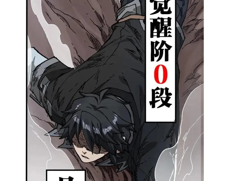第236话 小磨盘！2