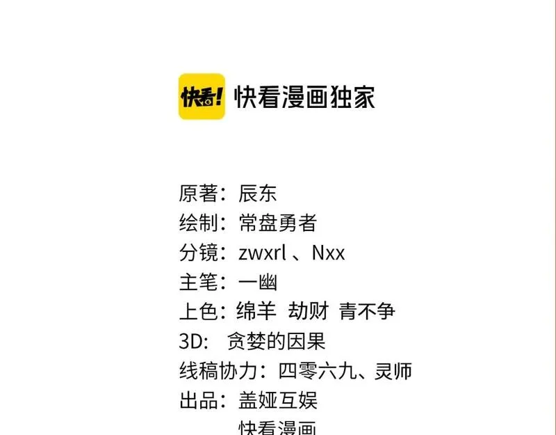 圣墟在线阅读免费漫画,第242话 套娃！！（2）2图