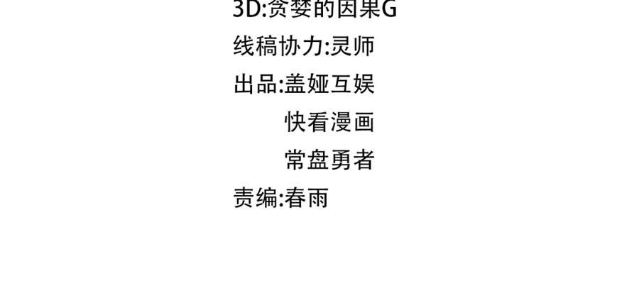 第219话 楚风vs四大名3
