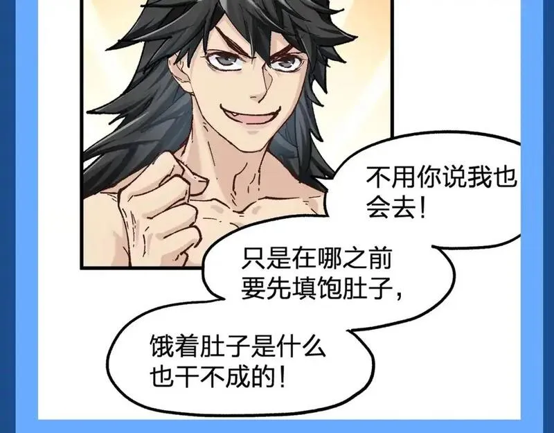 第11期 整活企划：那些年进了楚风肚子的王级3