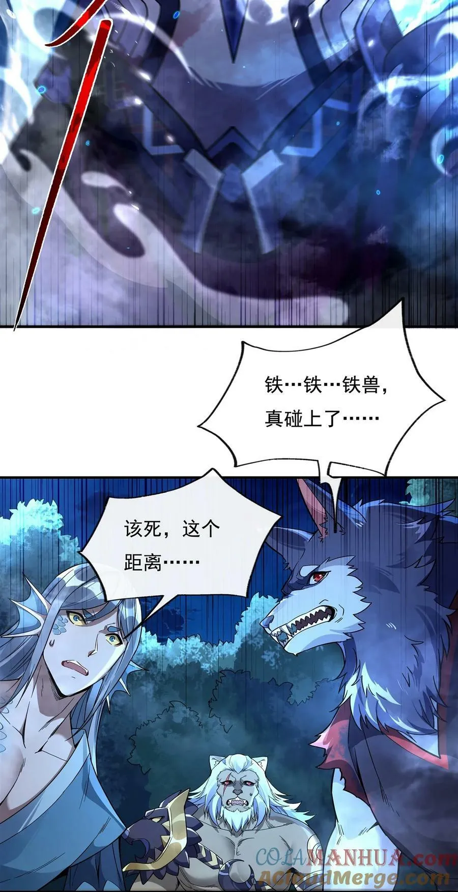 203 苍古噬铁兽3