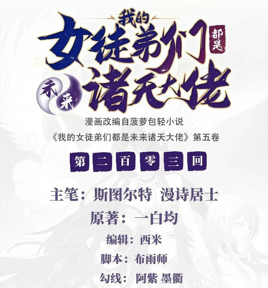203 苍古噬铁兽1