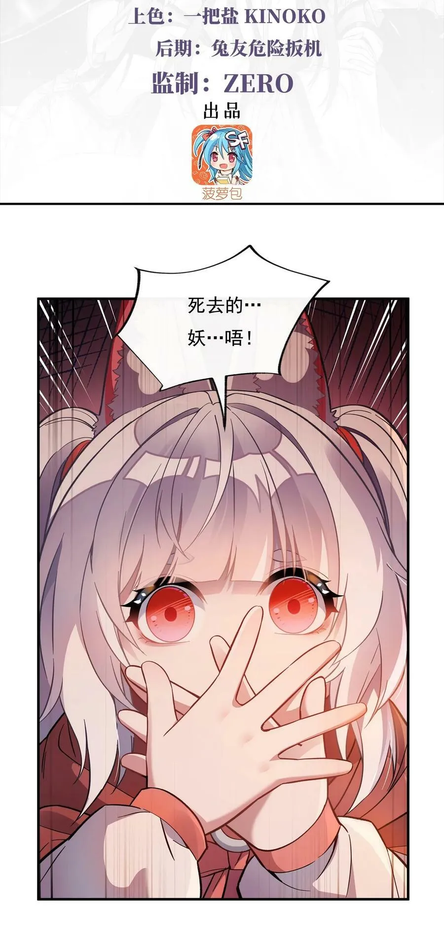 202 摸尸的正确方式2