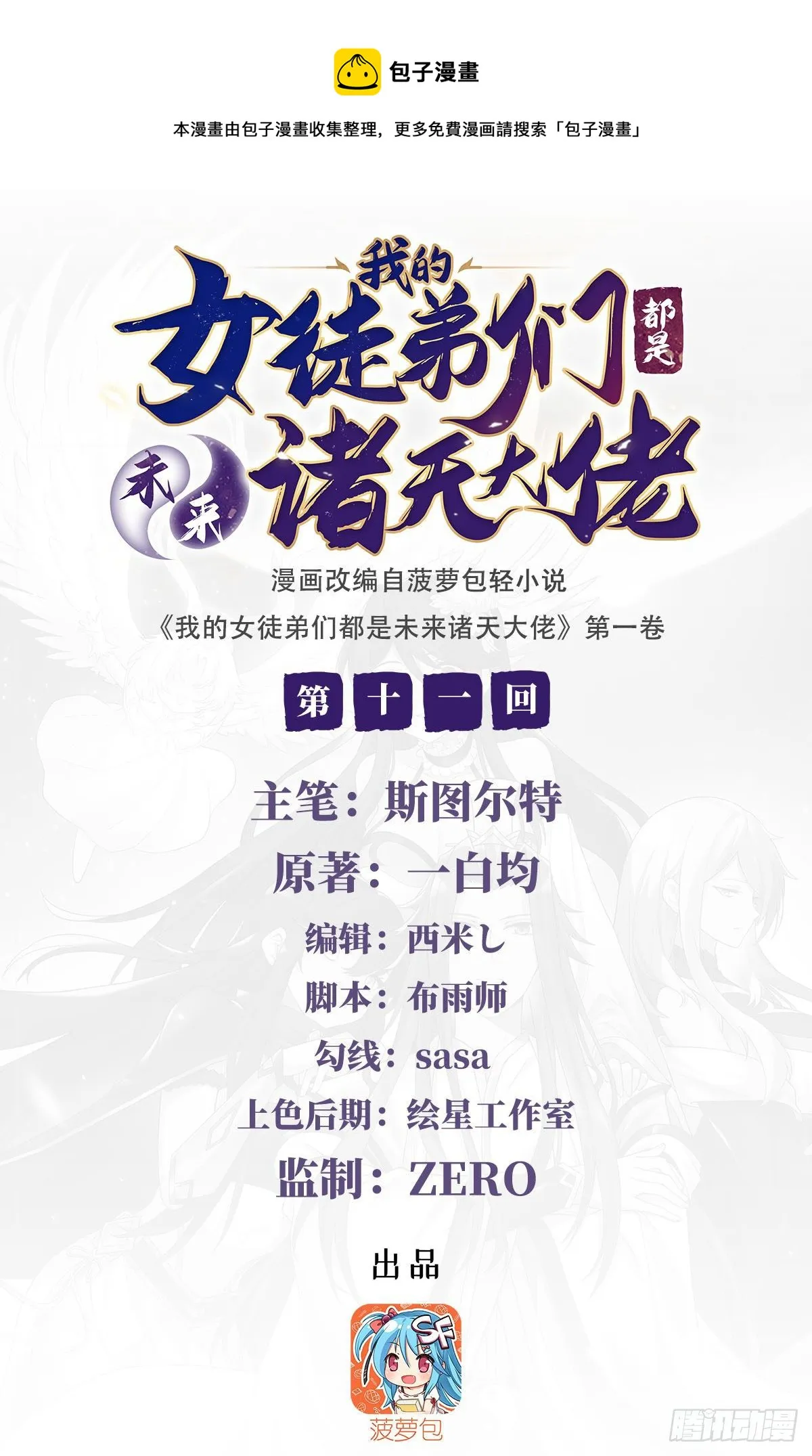 第11话 战凶兽0