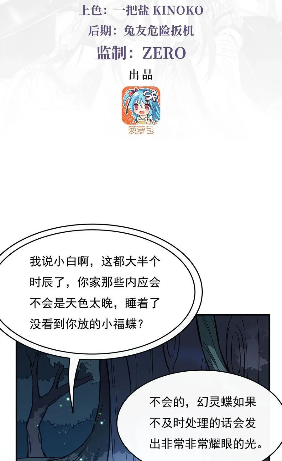 208 以身犯险2