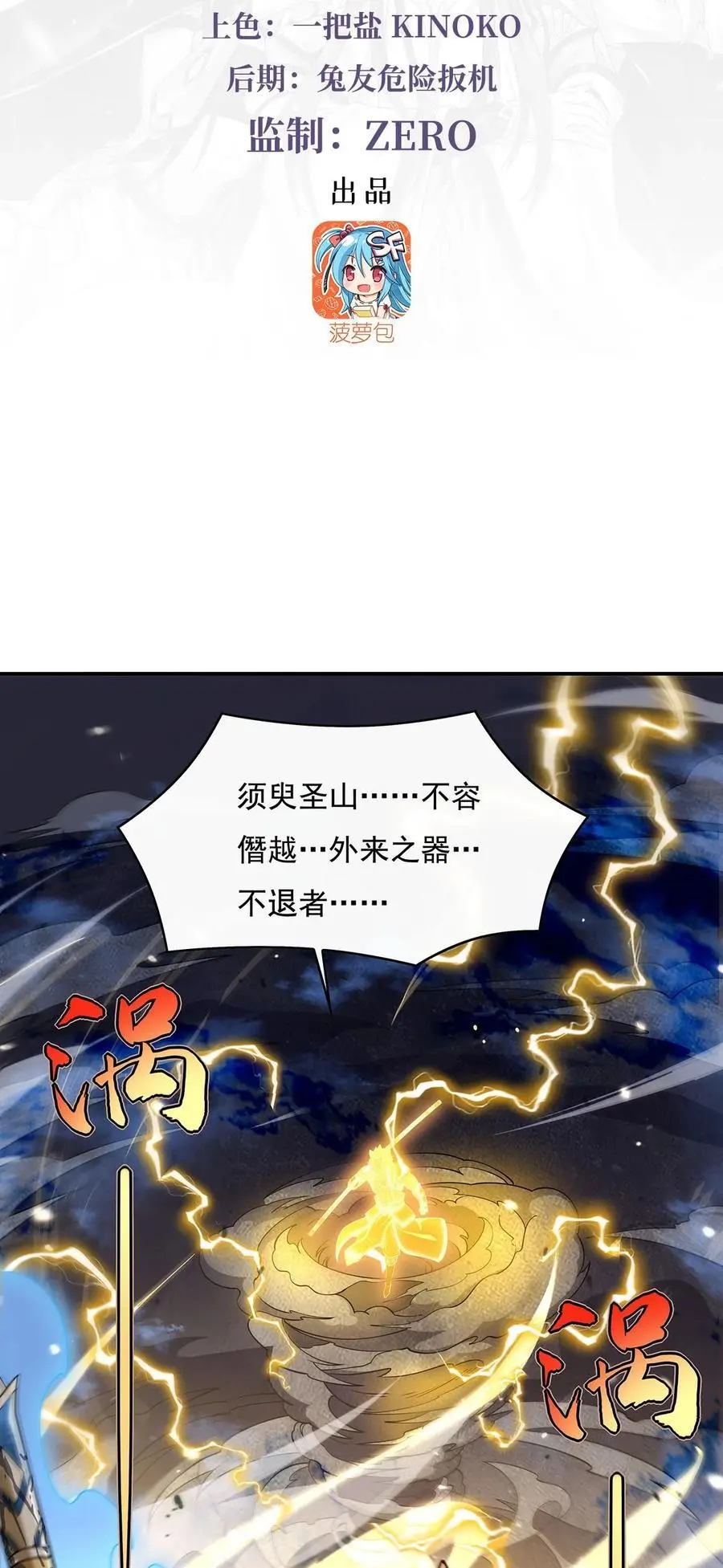 231 失控的雷云2