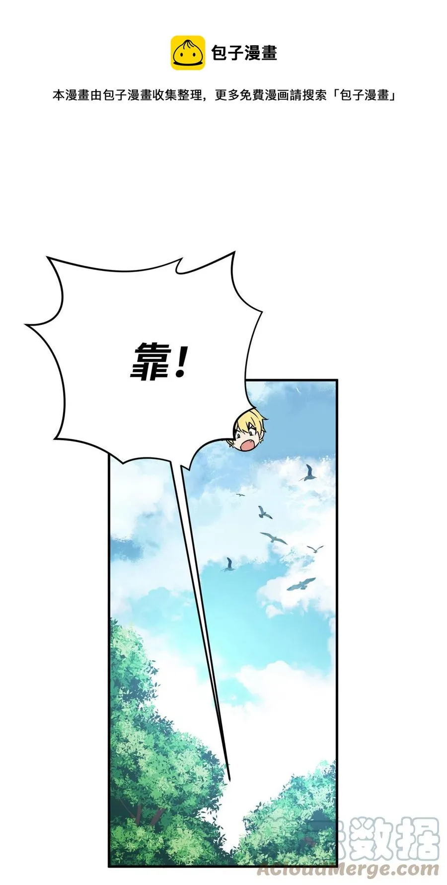 第89话 垃圾的下场0