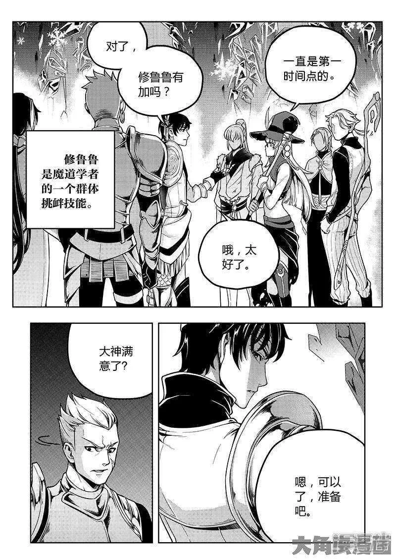 第36话 躲起来杀BOSS2