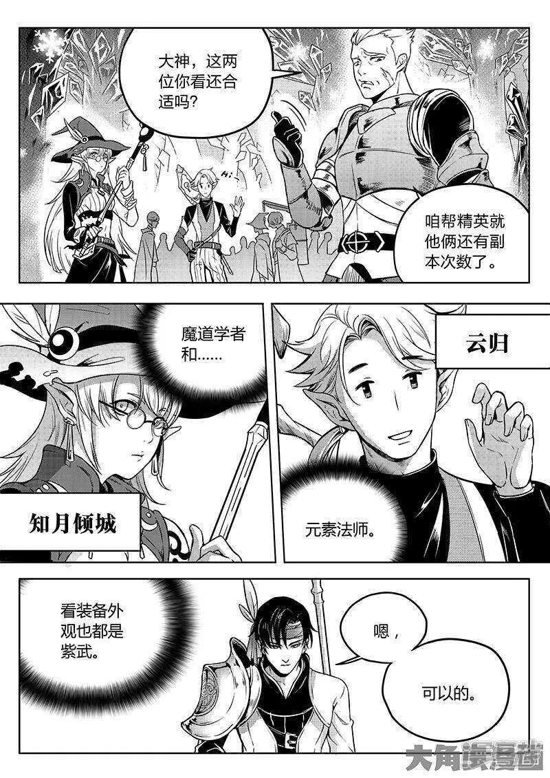 第36话 躲起来杀BOSS1