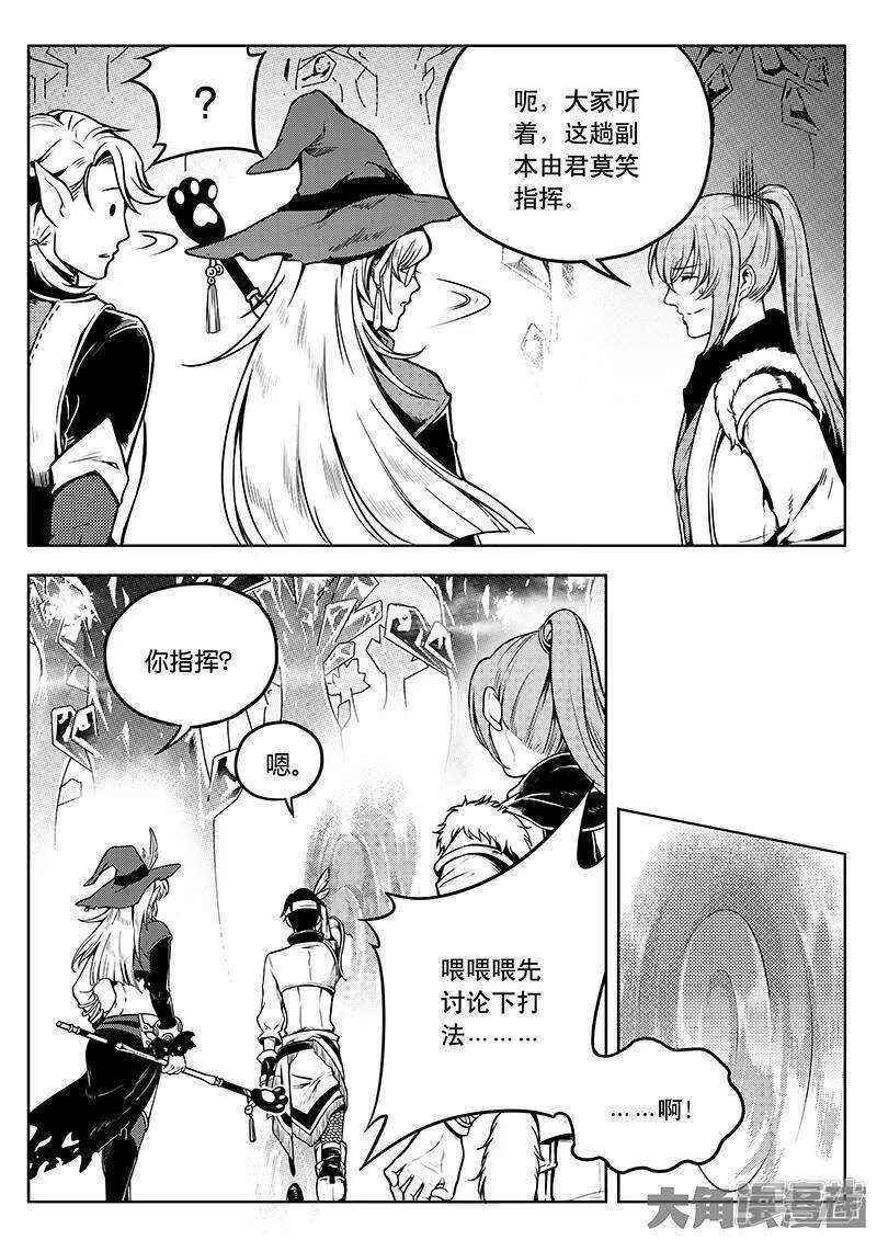 第36话 躲起来杀BOSS3