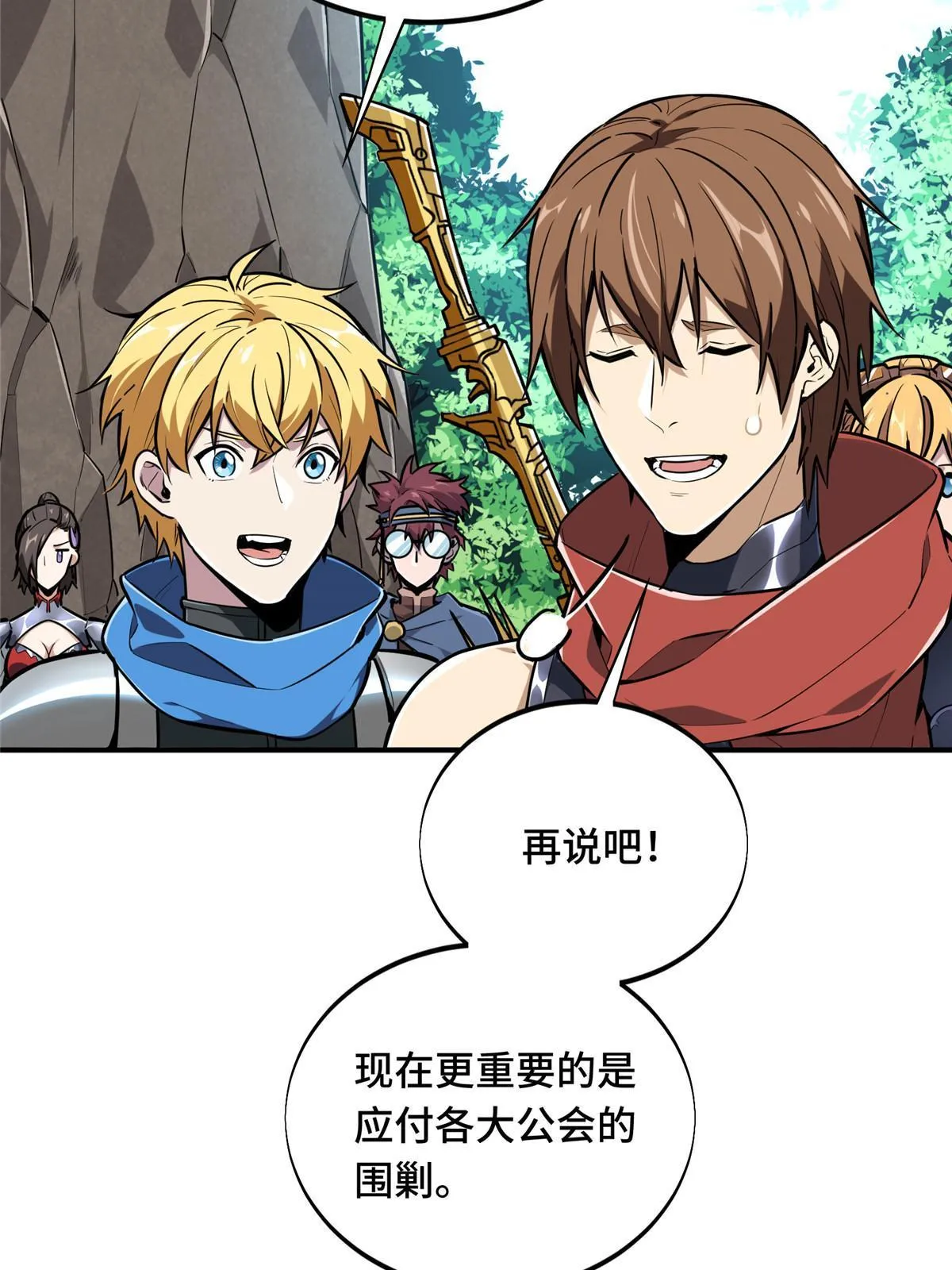第92话 限定练习1