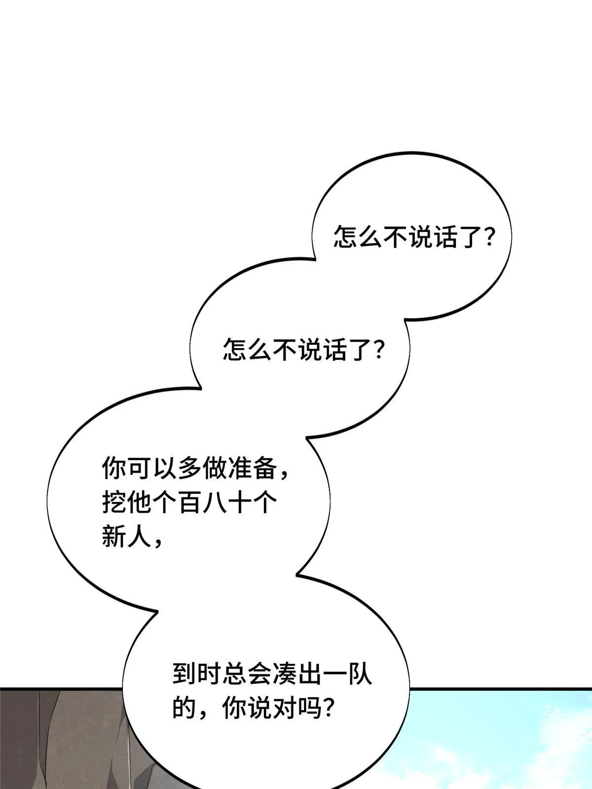 第92话 限定练习0
