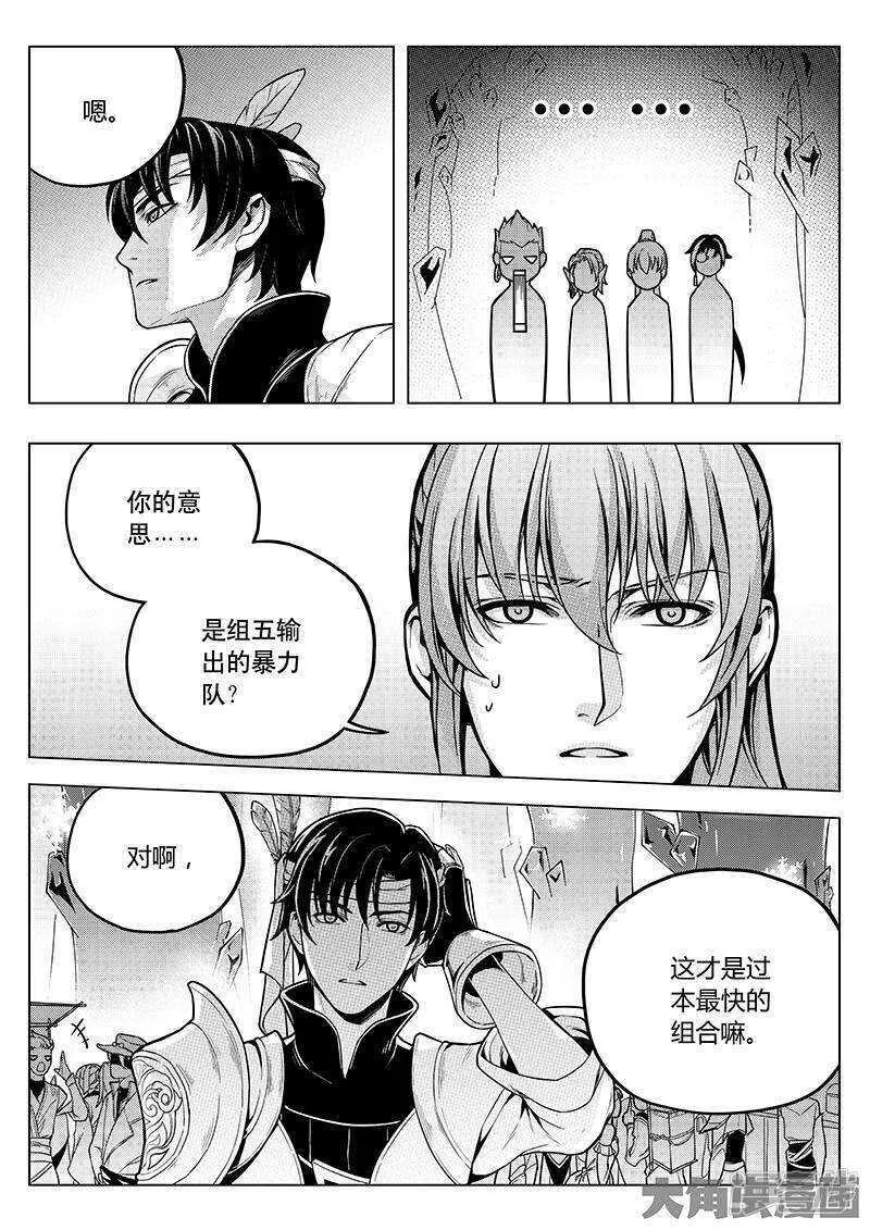 第35话 血枪手暴走3