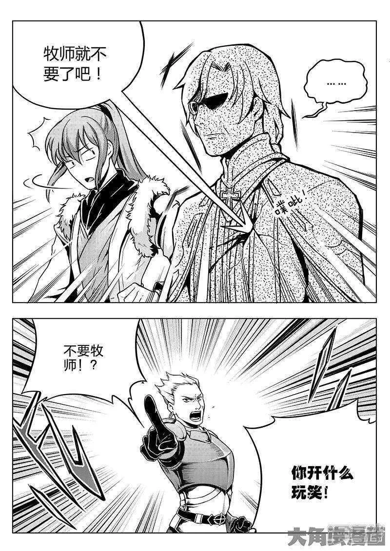 第35话 血枪手暴走1