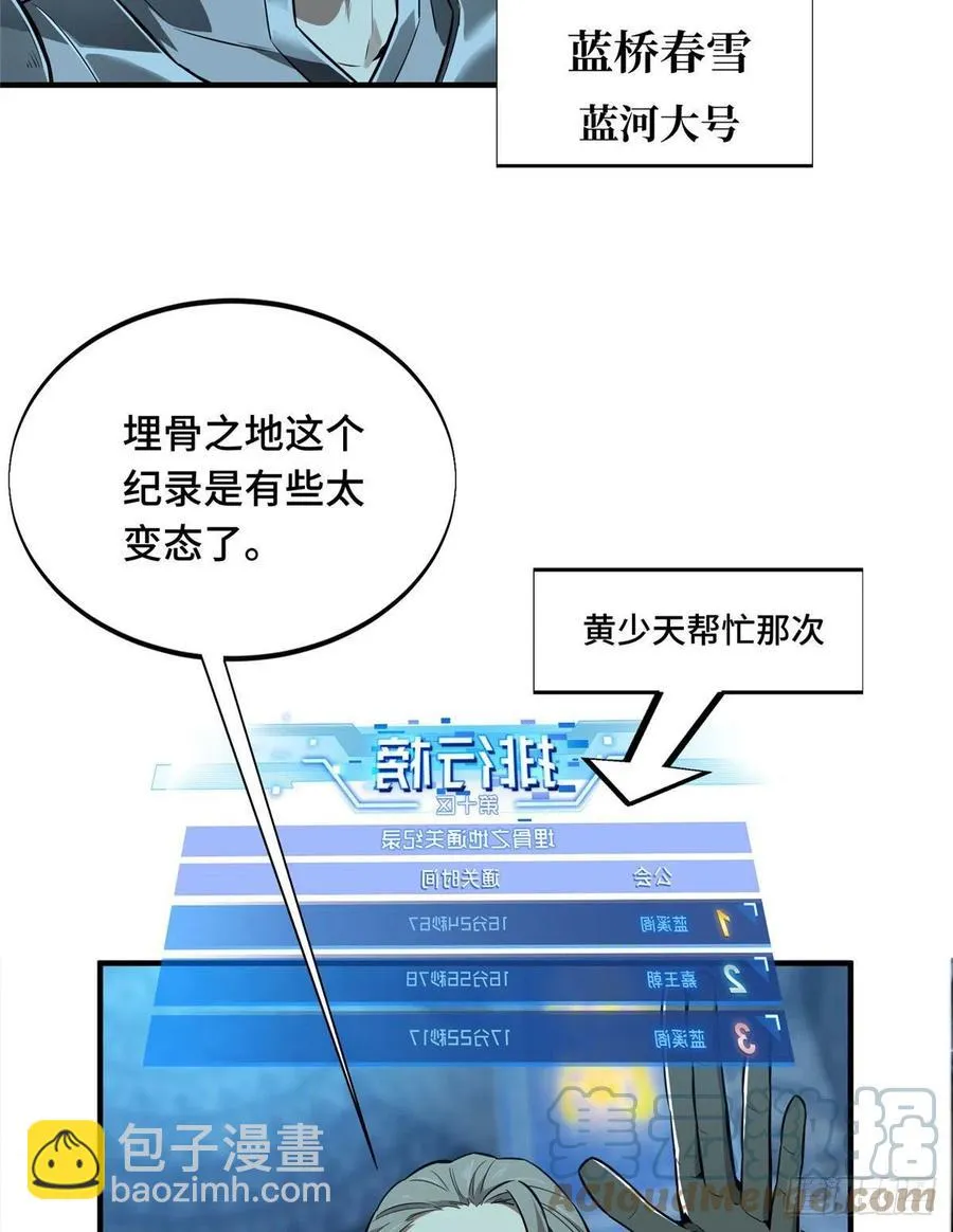 第78话 绑架记录3