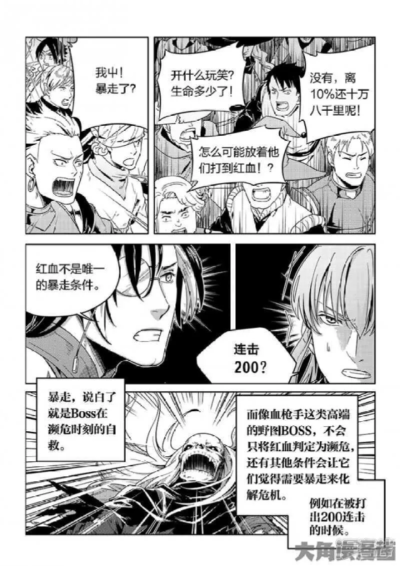 第63话 团队VS团队1