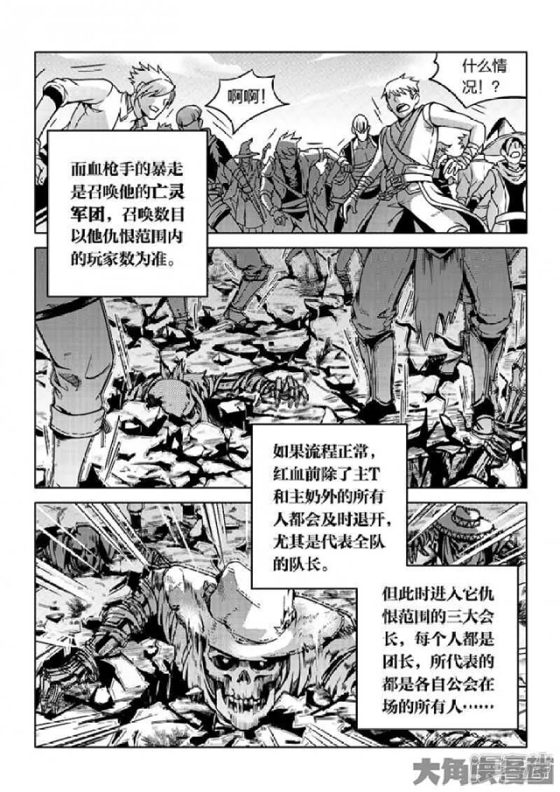 第63话 团队VS团队2
