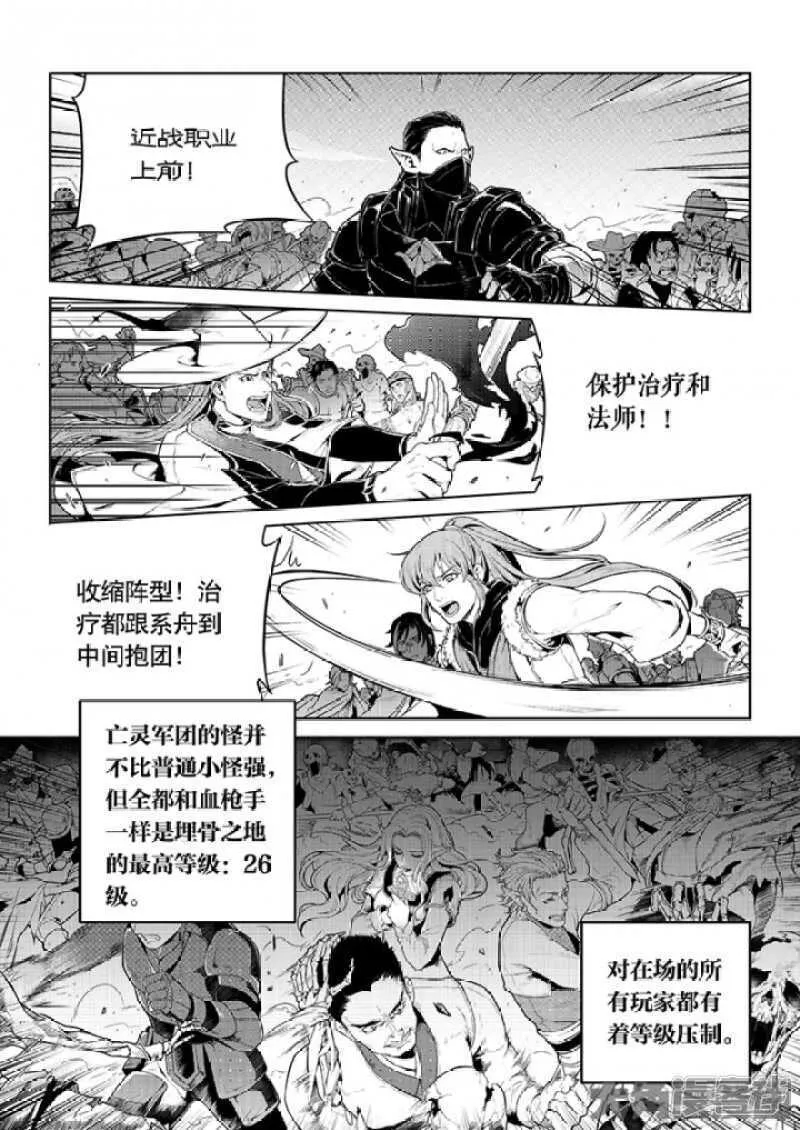 第63话 团队VS团队4