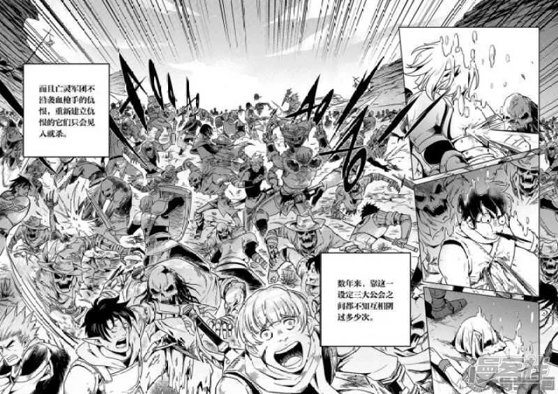 第63话 团队VS团队3