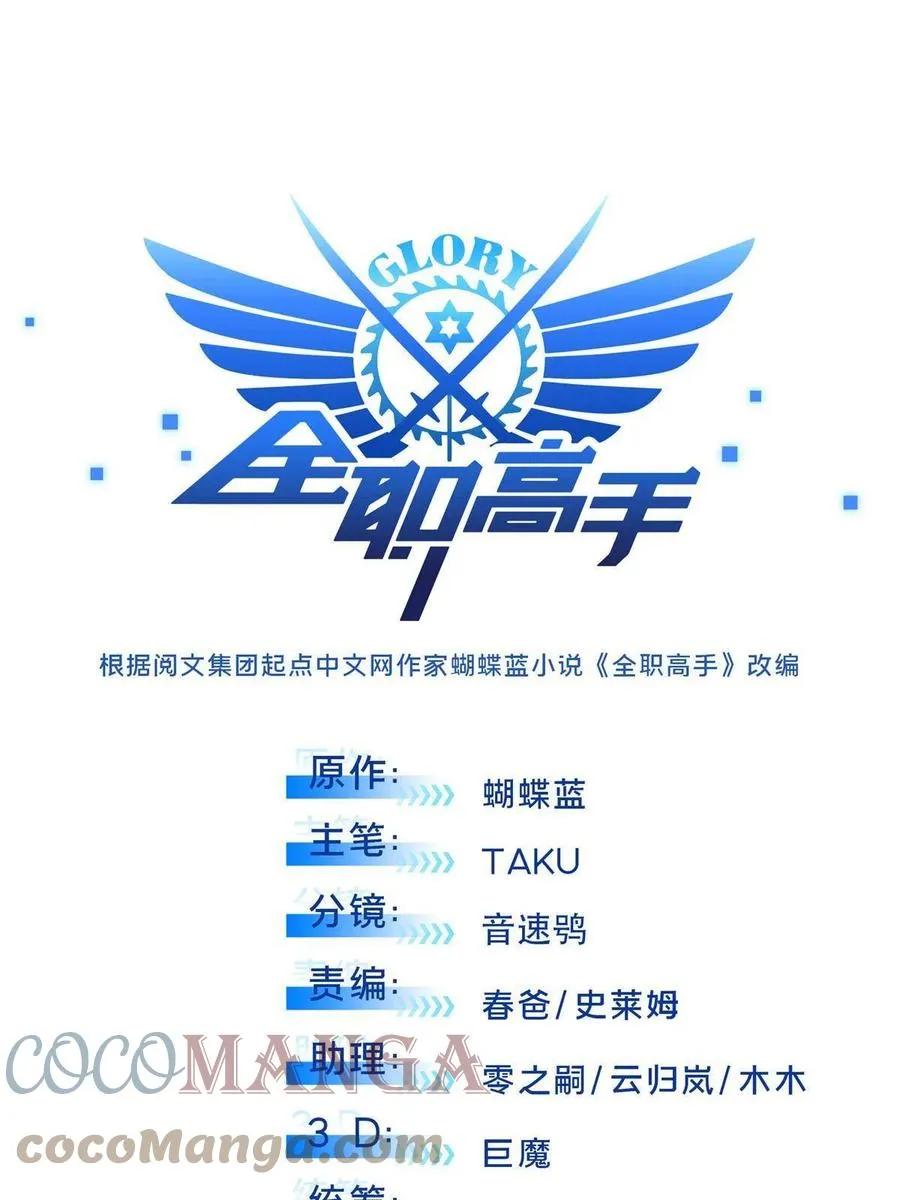 第88话 井底的兄弟3