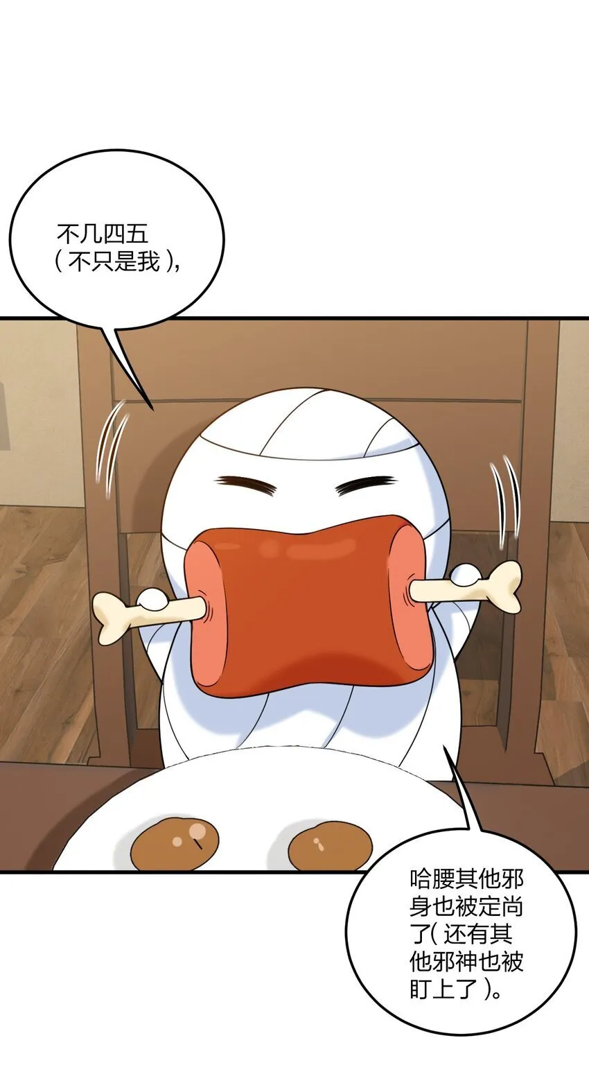 37 邪神的餐桌……好想一起……2