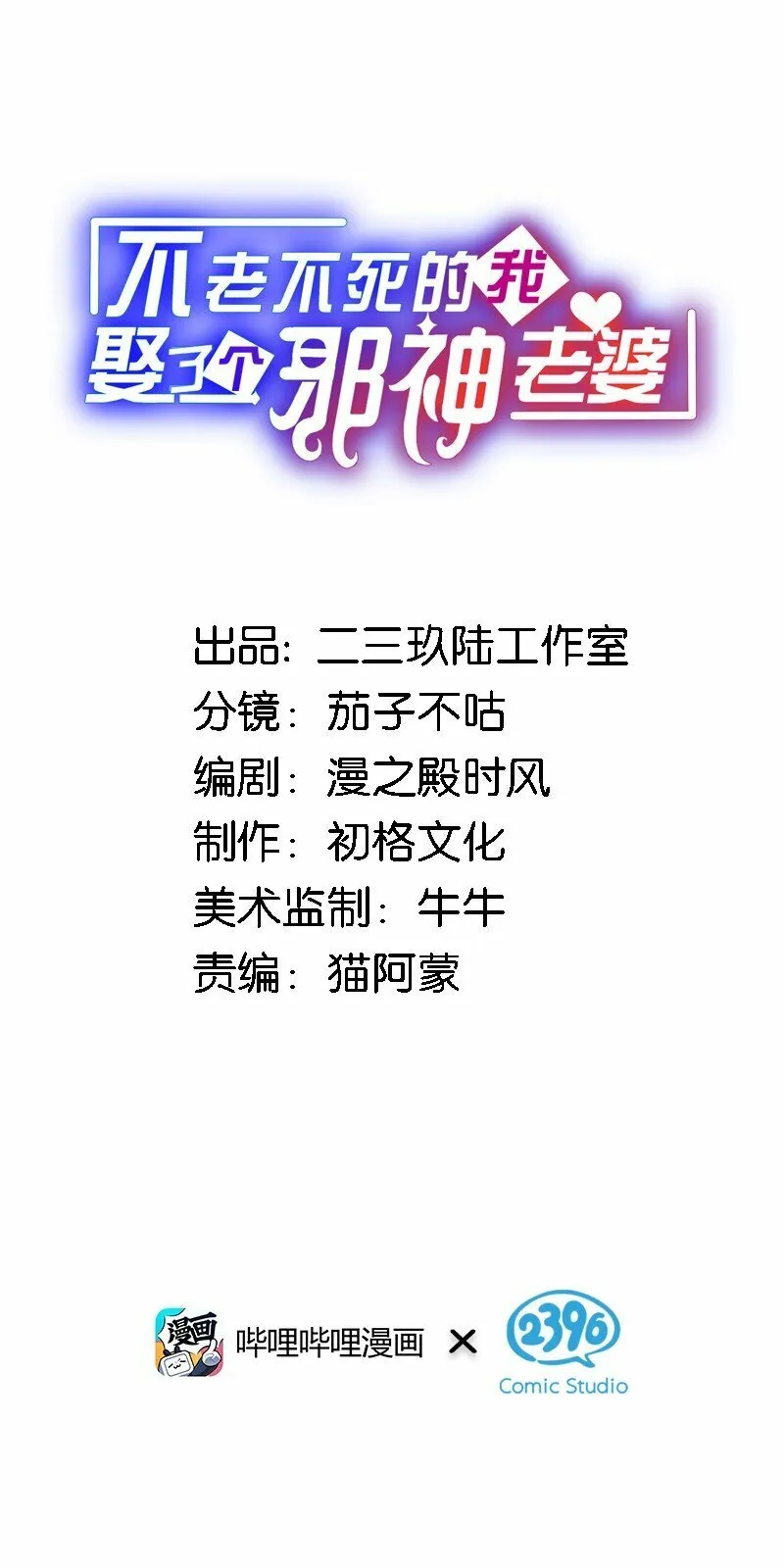 番外 追更和她和连载的他0