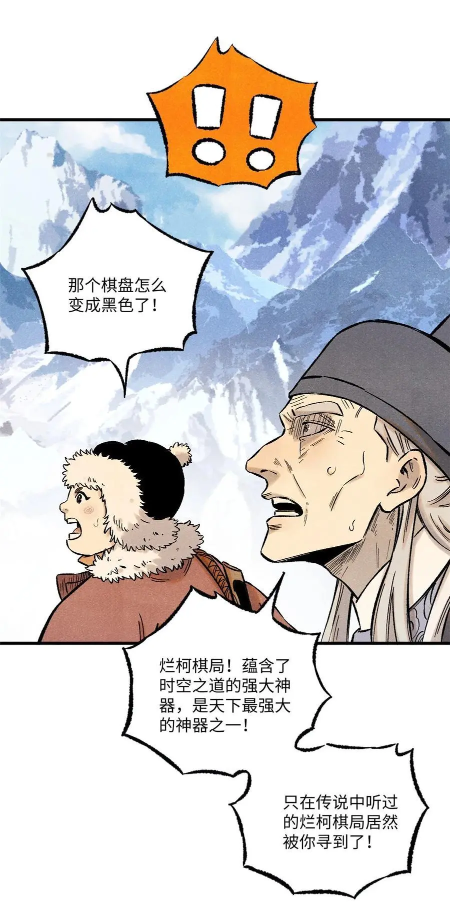 64 剑神古月4