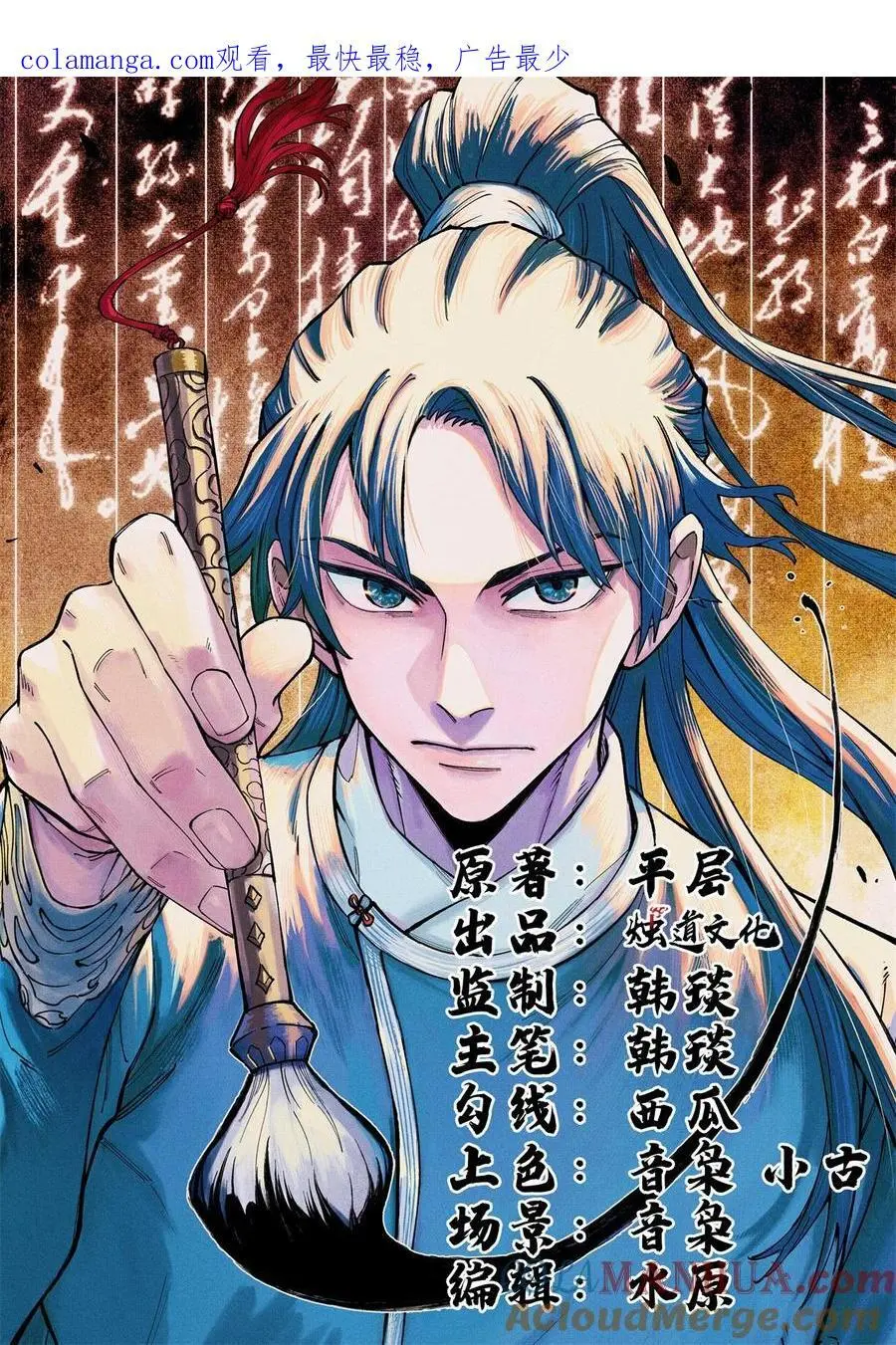 64 剑神古月0
