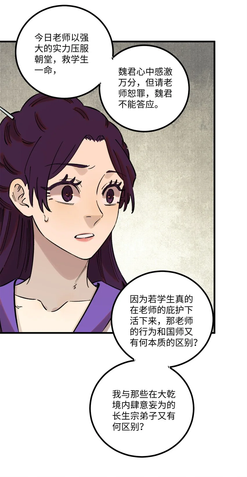 59 皇帝让权4