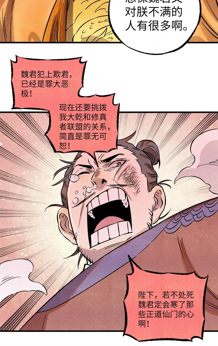 53 公主的隐忍3