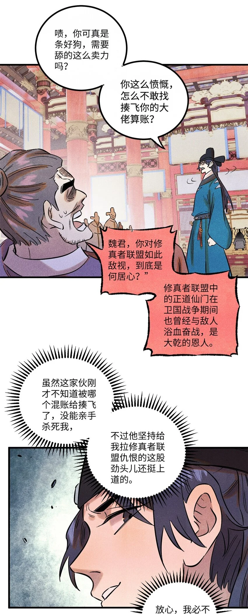53 公主的隐忍4