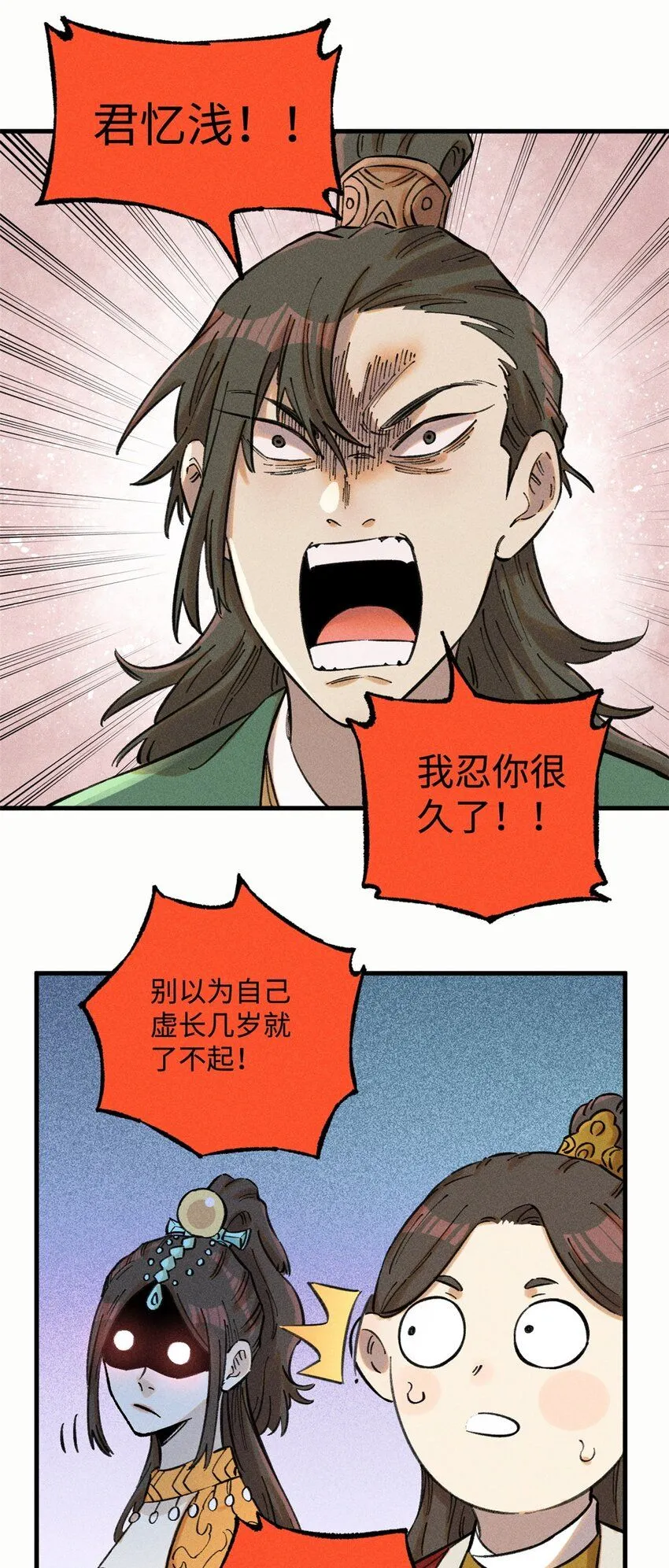 22 皇室掘墓人4