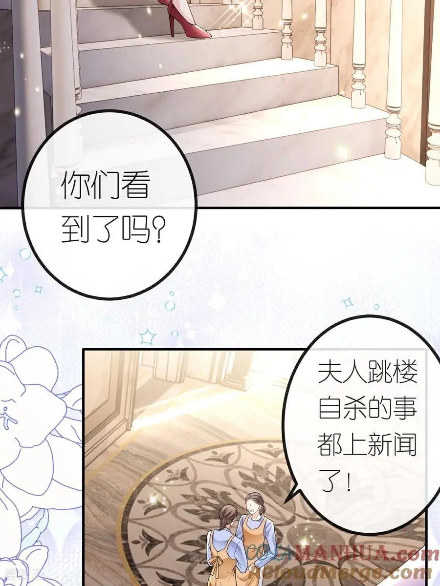 第118话 诬陷清河3