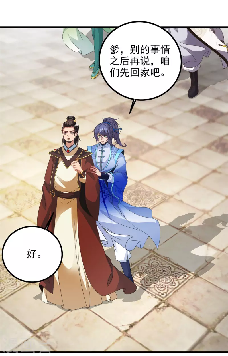 第194话不要叫我公主了1