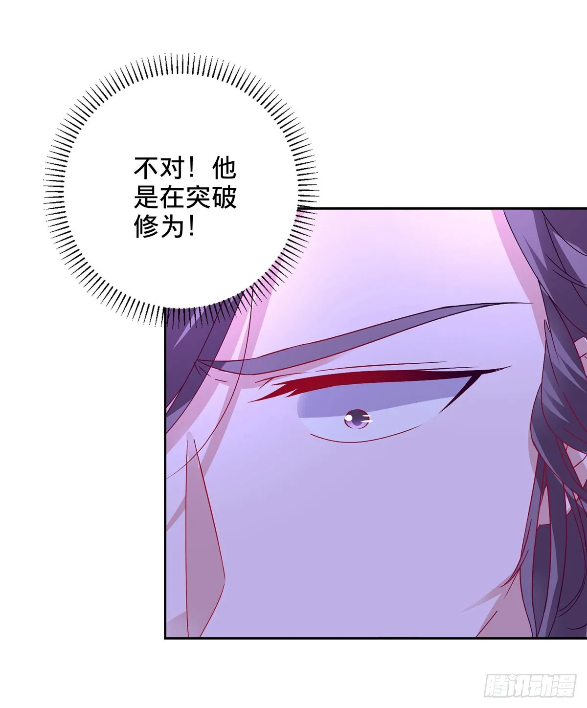 神魂武帝第三季完整版漫画,第265话 棺定生死吞山河5图
