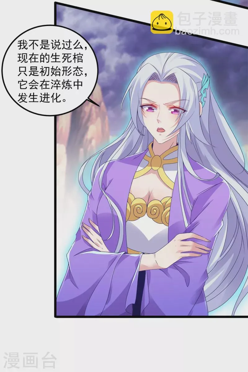 第148话星梵诀的极限2