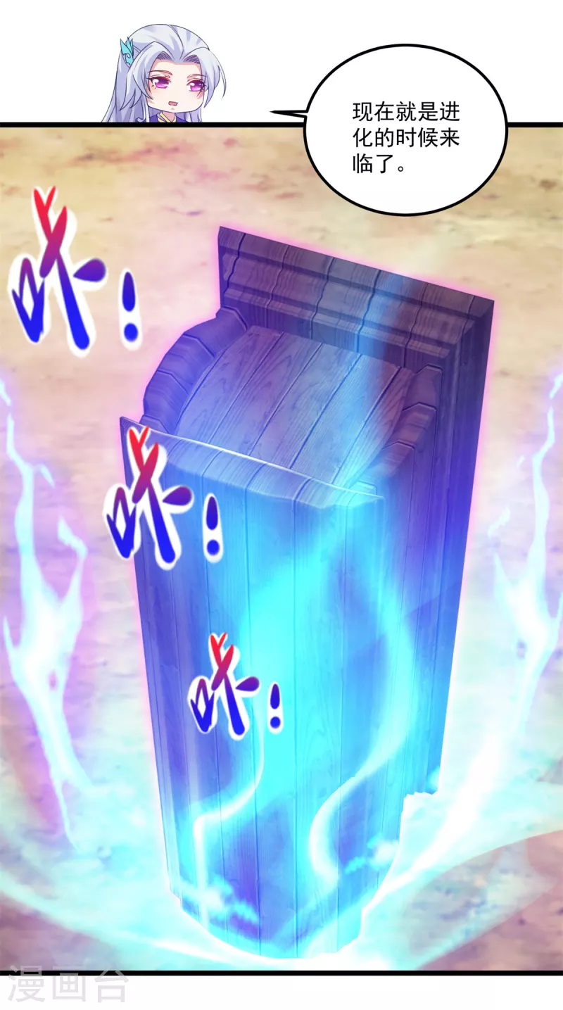 第148话星梵诀的极限3