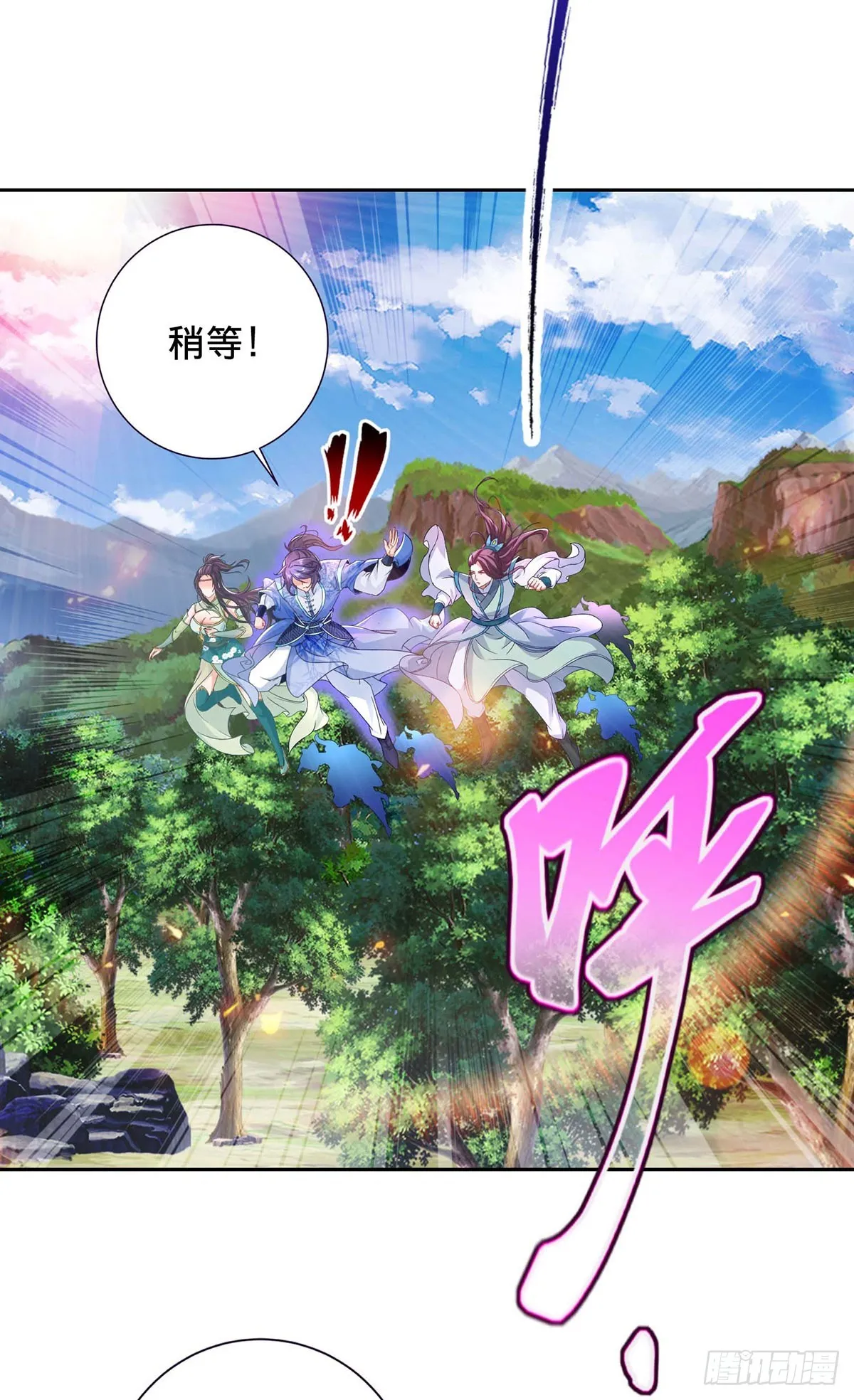 神魂武帝动漫免费观看漫画,第277话 再见周通3图