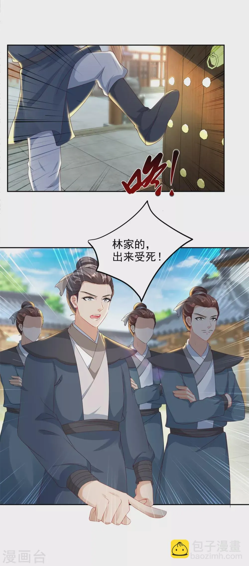 神魂武帝小说漫画,第70话张老的人情3图