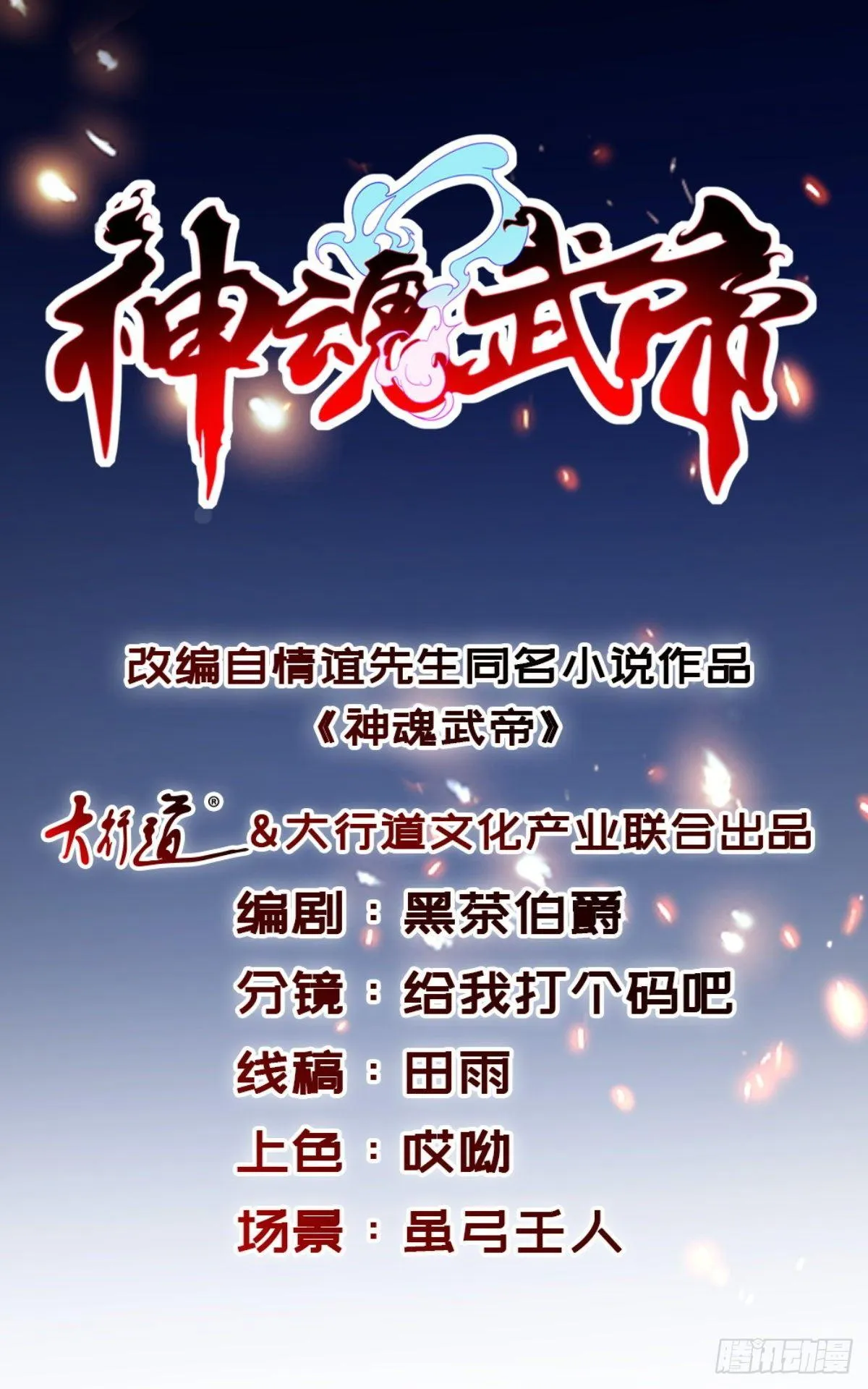 第7话 百宝阁0
