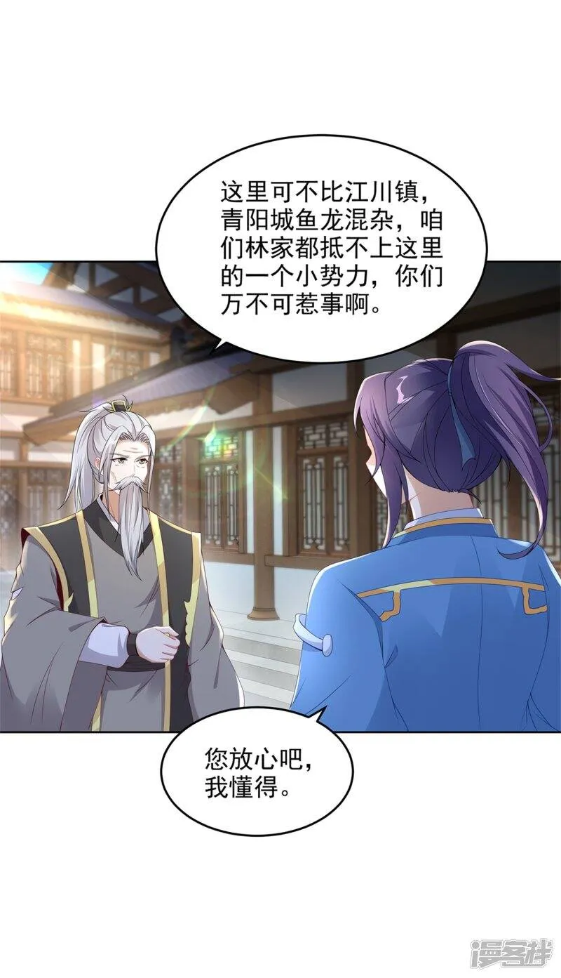 神魂武帝动漫免费观看漫画,第46话 美艳的柳萱5图