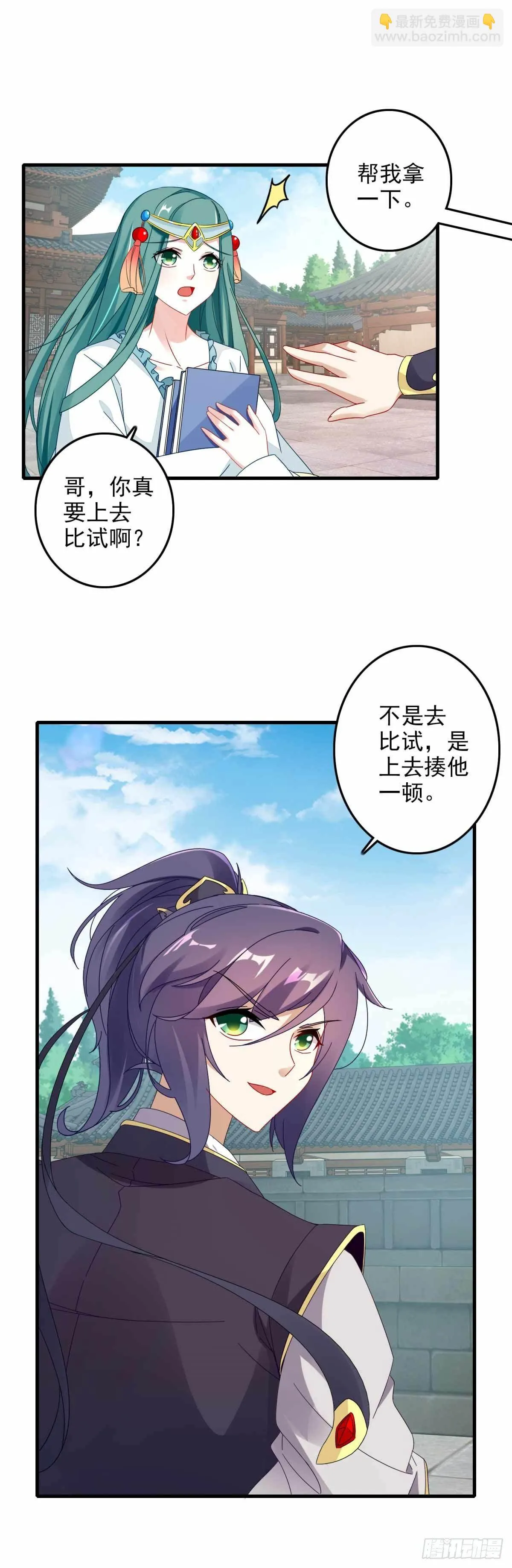 神魂武帝第三季完整版漫画,第14话 废神魂是六星武者？3图