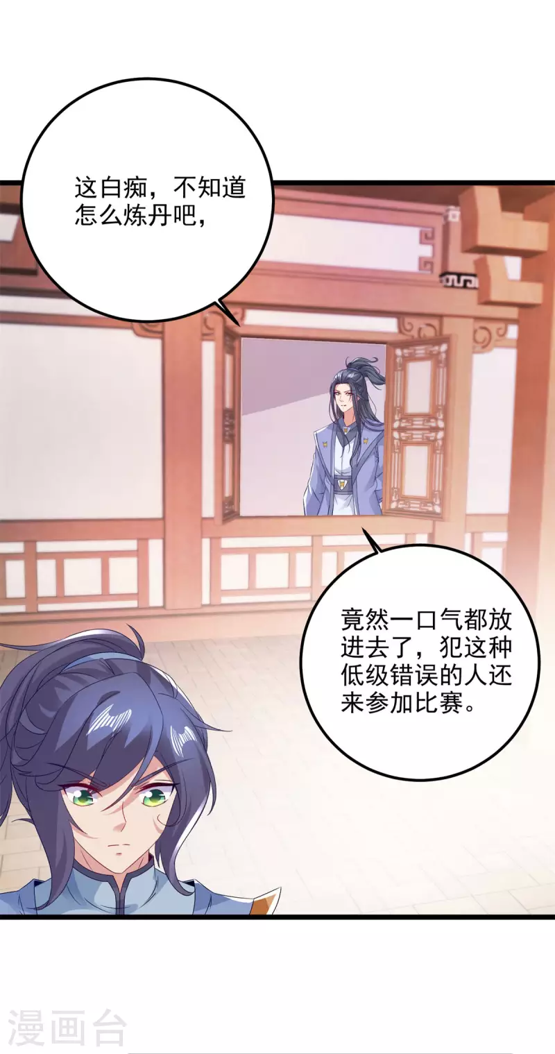 第174话皇城之中的皇宫2