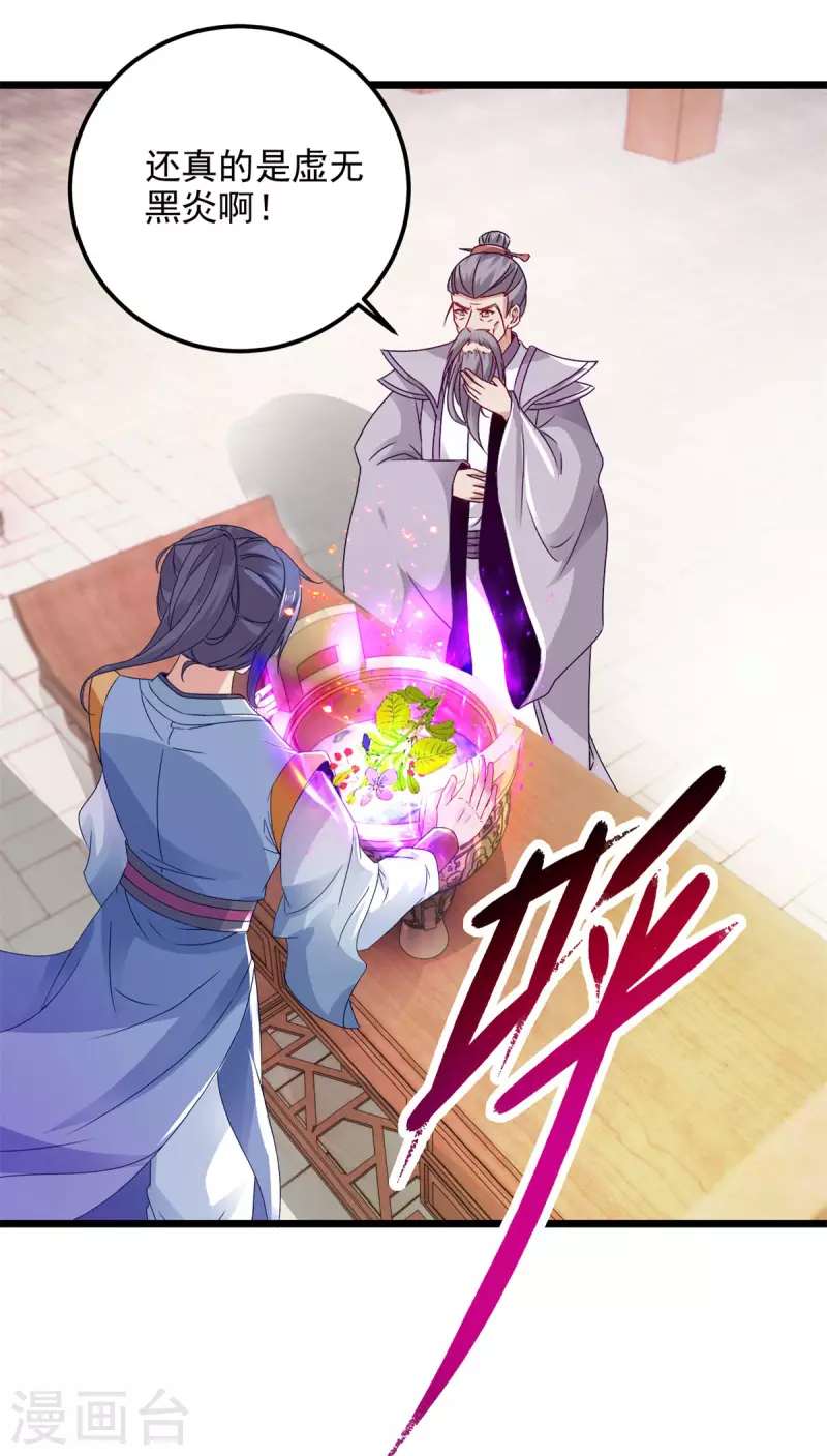 第174话皇城之中的皇宫4
