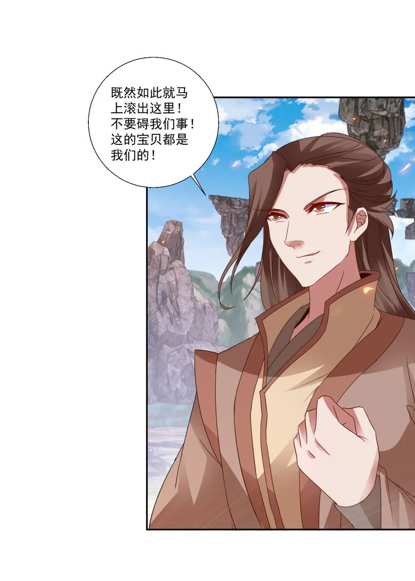神魂武帝第三季完整版漫画,第300话 妄图坐收渔利5图
