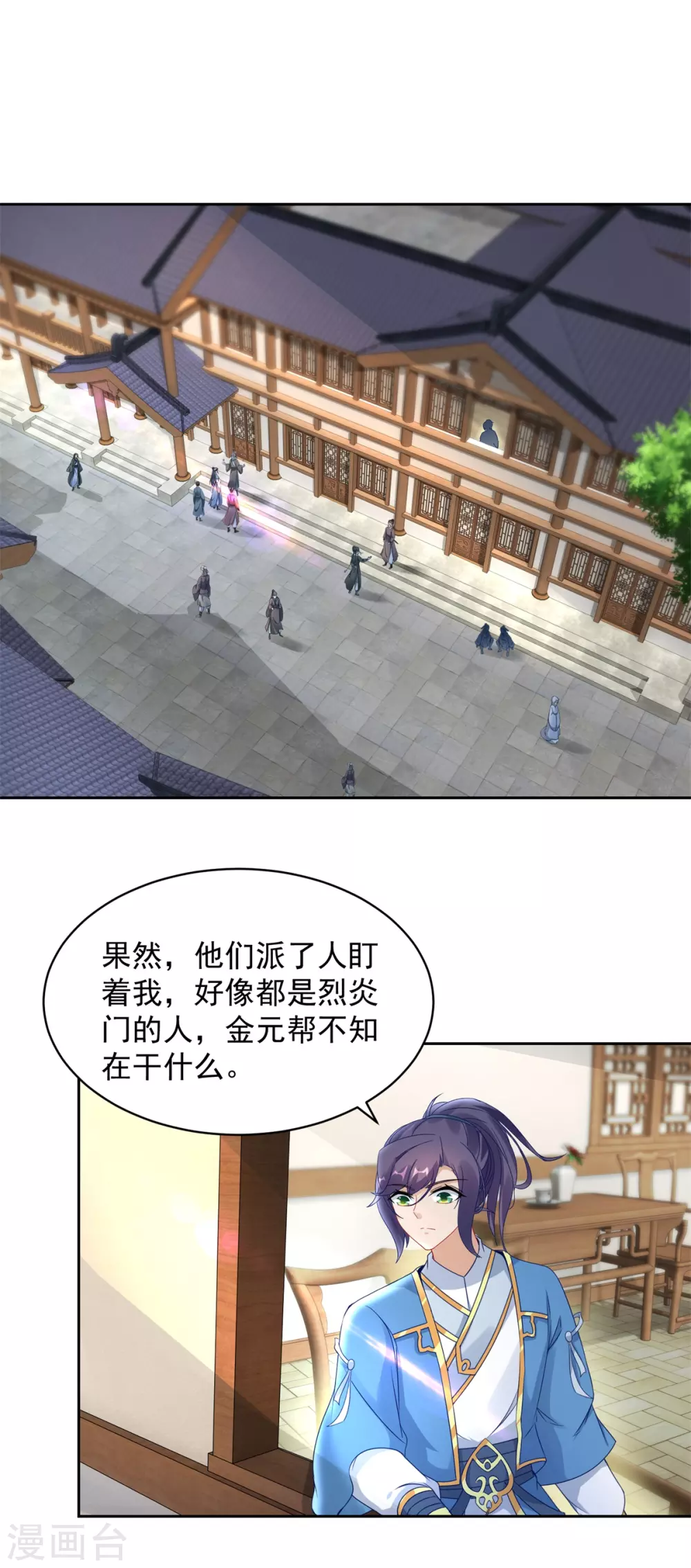 神魂武帝小说漫画,第65话我要是灵魂兽就好了2图