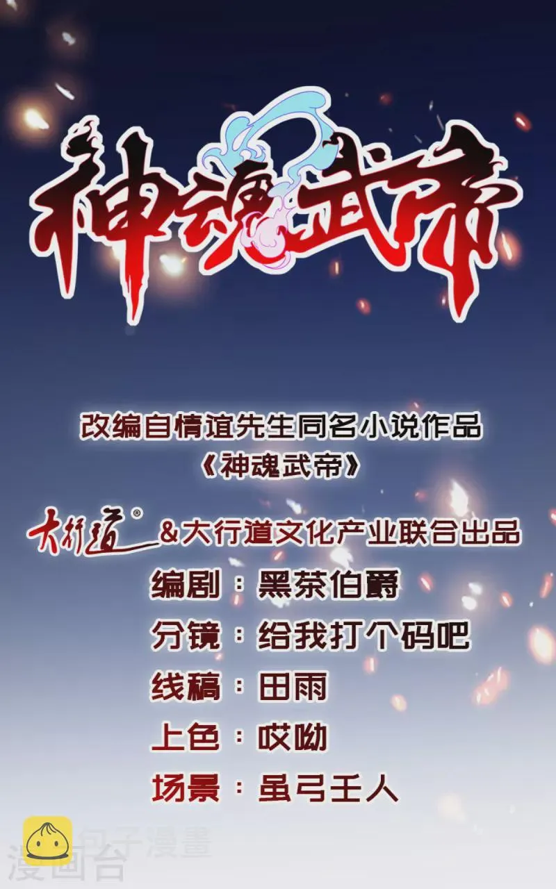 第216话空间转运符0