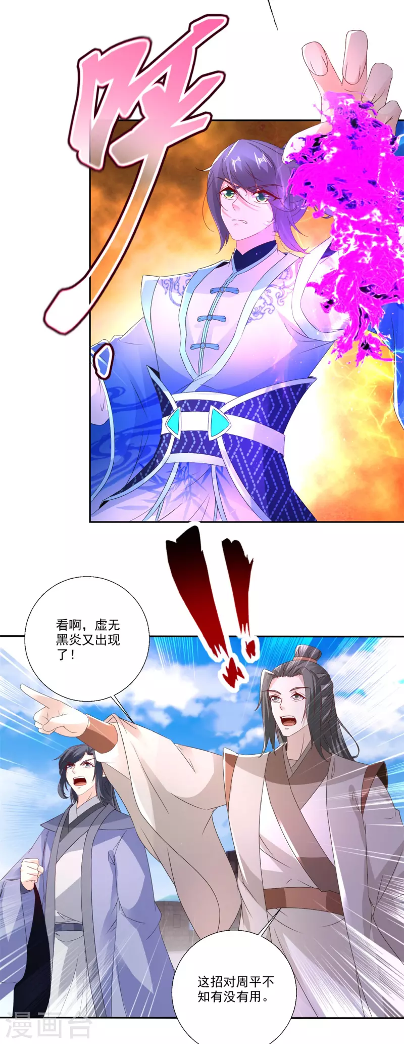 第216话空间转运符2