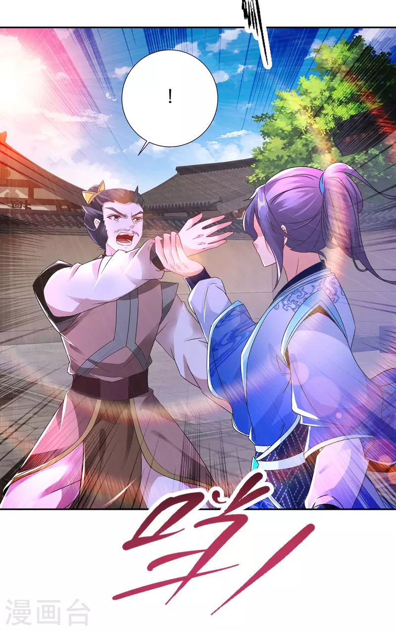 神魂武帝第三季完整版漫画,第240话 五个王朝4图