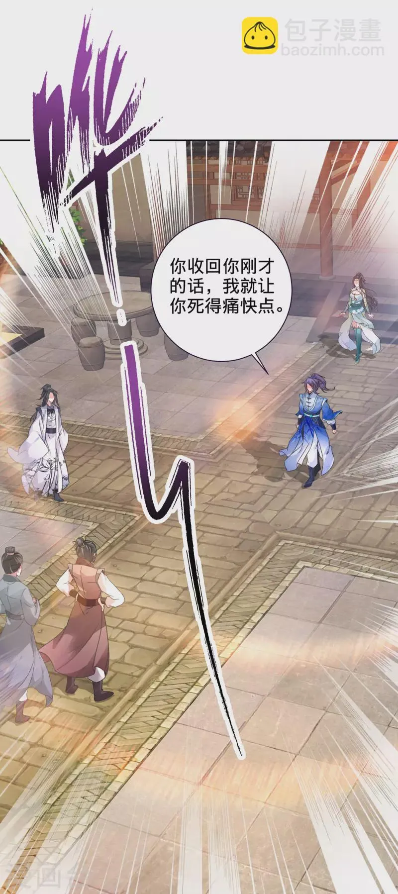 神魂武帝第三季完整版漫画,第240话 五个王朝2图